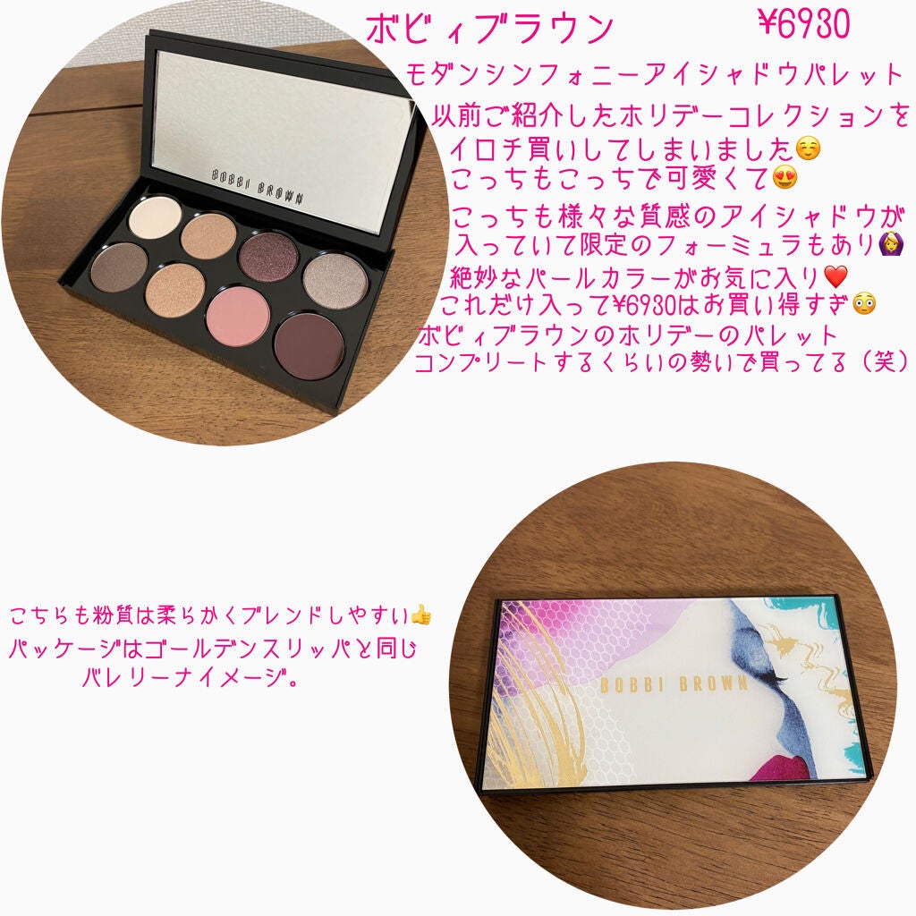 モダン シンフォニー アイシャドウ パレット/BOBBI BROWN/アイシャドウパレットを使ったクチコミ(2枚目)