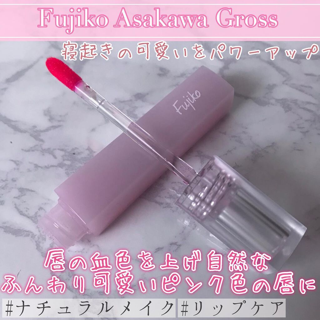 フジコ 朝可愛リップ/Fujiko/リップクリームを使ったクチコミ（1枚目）