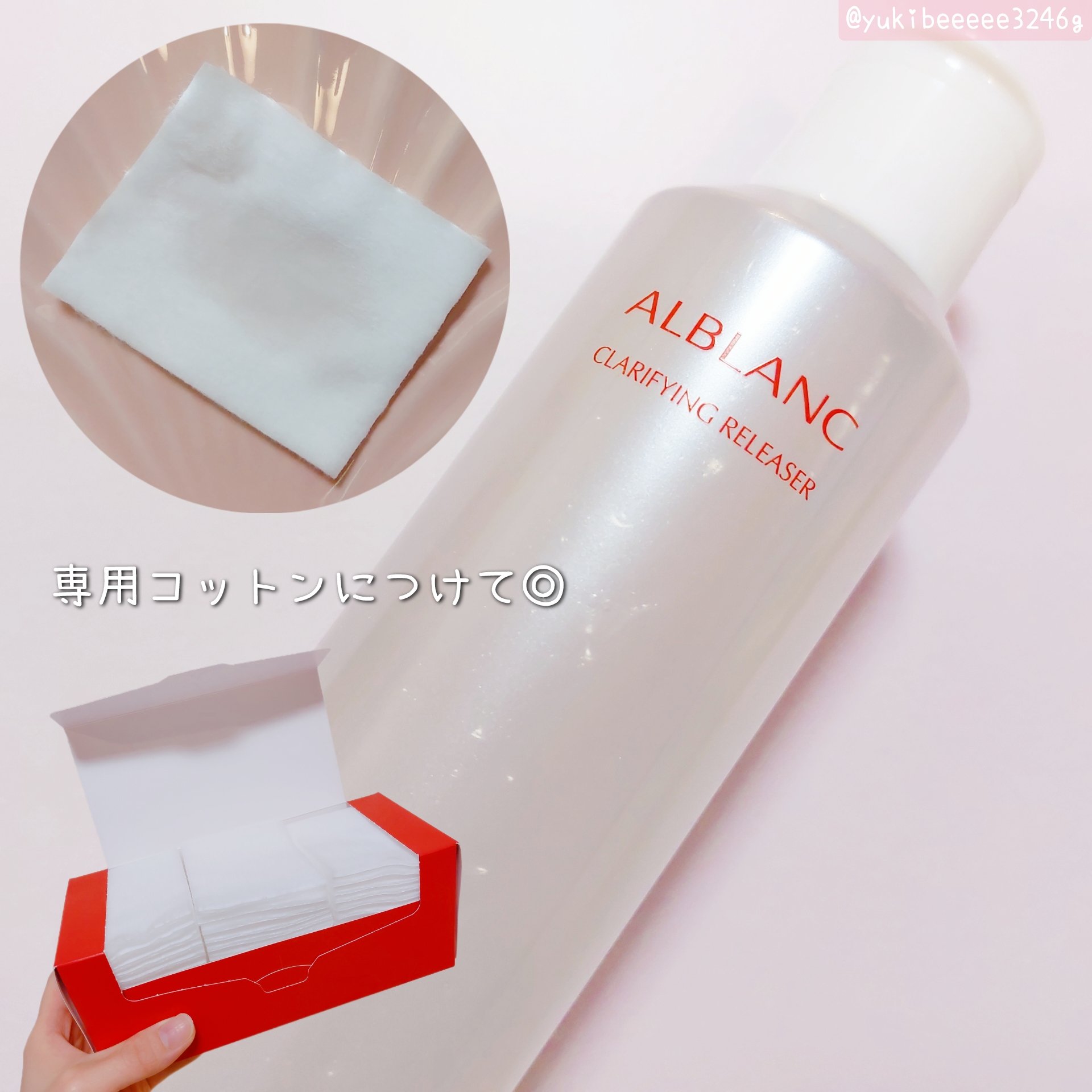 クラリファイイング リリーサー/ALBLANC/クレンジングウォーターを使ったクチコミ（2枚目）