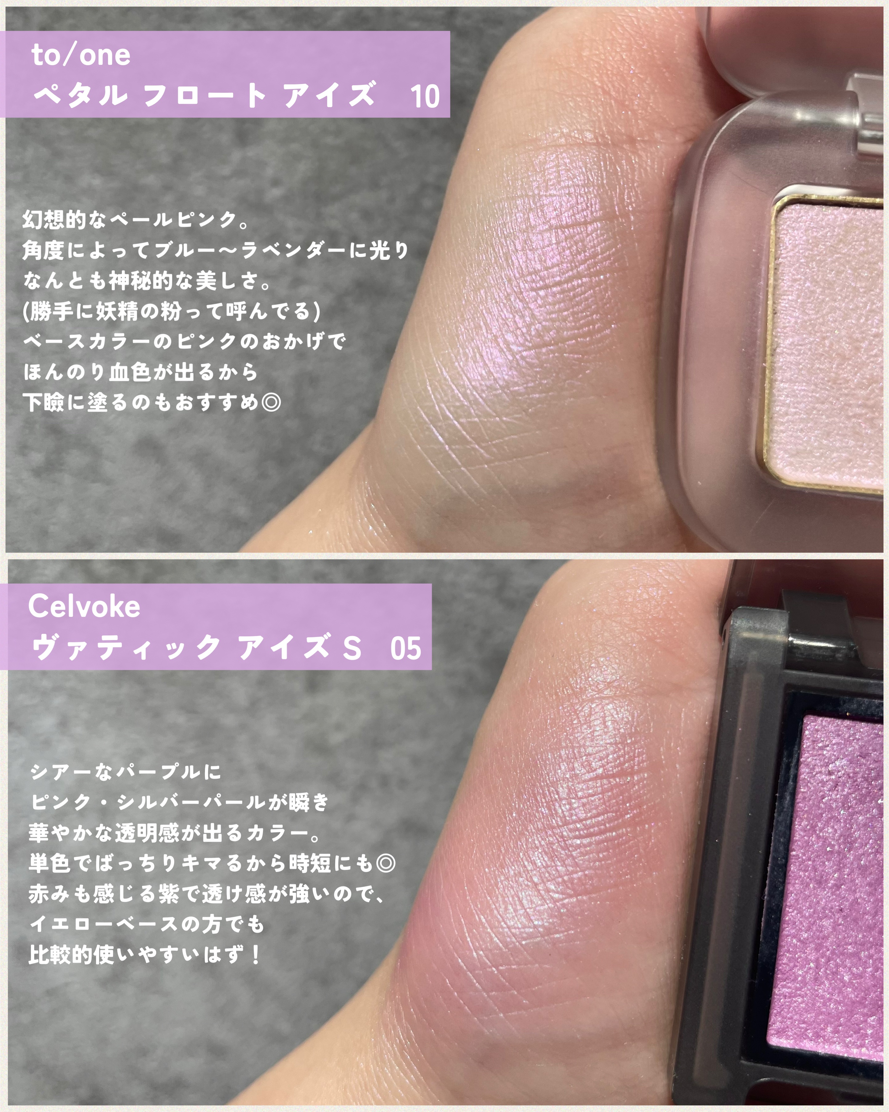 アディクション ザ アイシャドウ クリーム 016C Ever Mine/ADDICTION/ジェル・クリームアイシャドウを使ったクチコミ（3枚目）