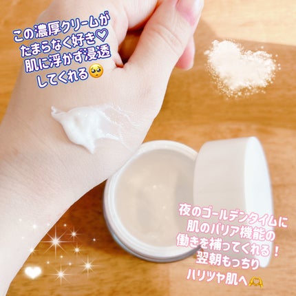 ソフィーナ iP ゴールデンタイムリペア 深夜浸透クリーム/SOFINA iP/フェイスクリームを使ったクチコミ(2枚目)