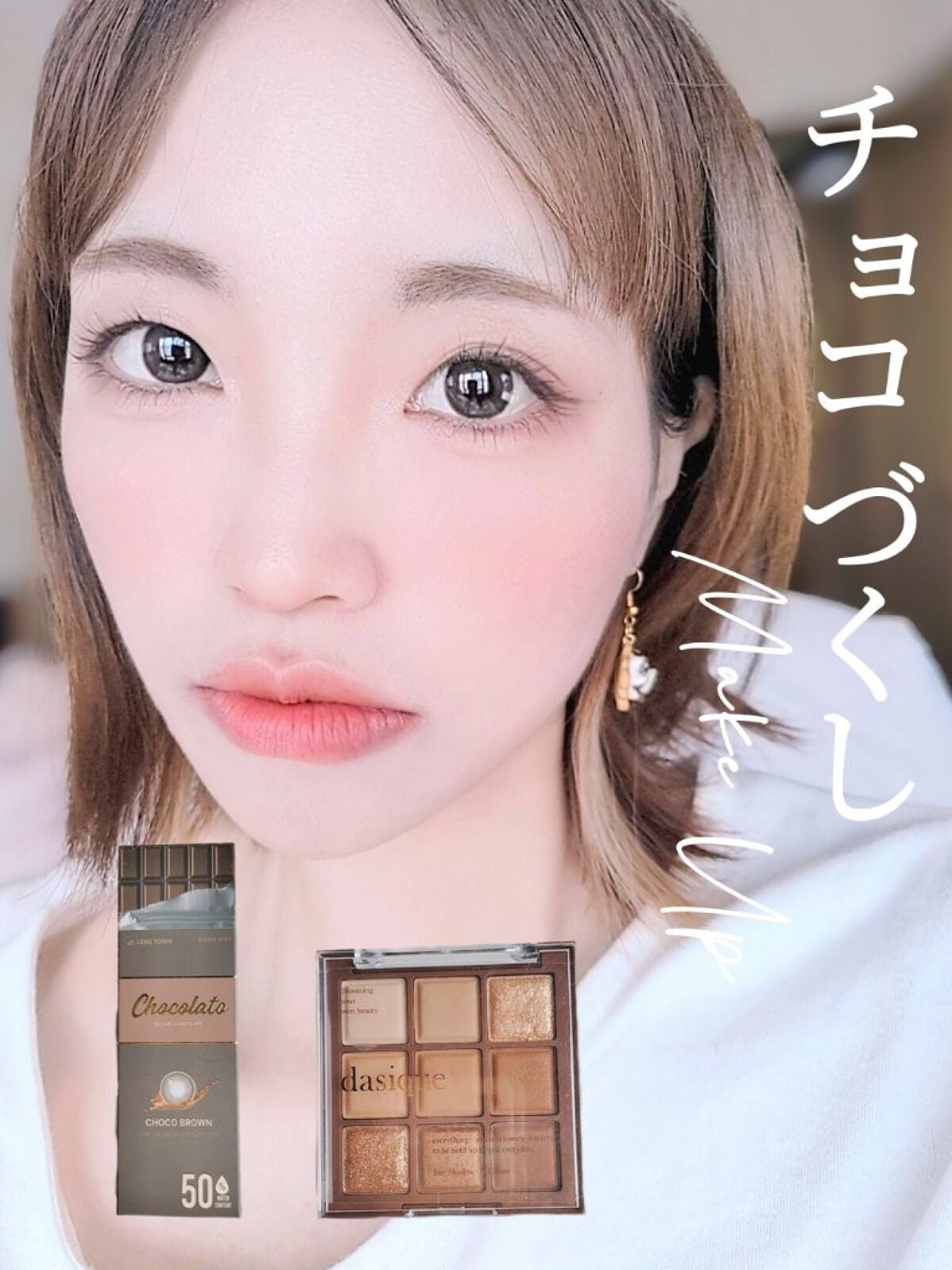 シャドウパレット/dasique/アイシャドウパレットを使ったクチコミ(1枚目)