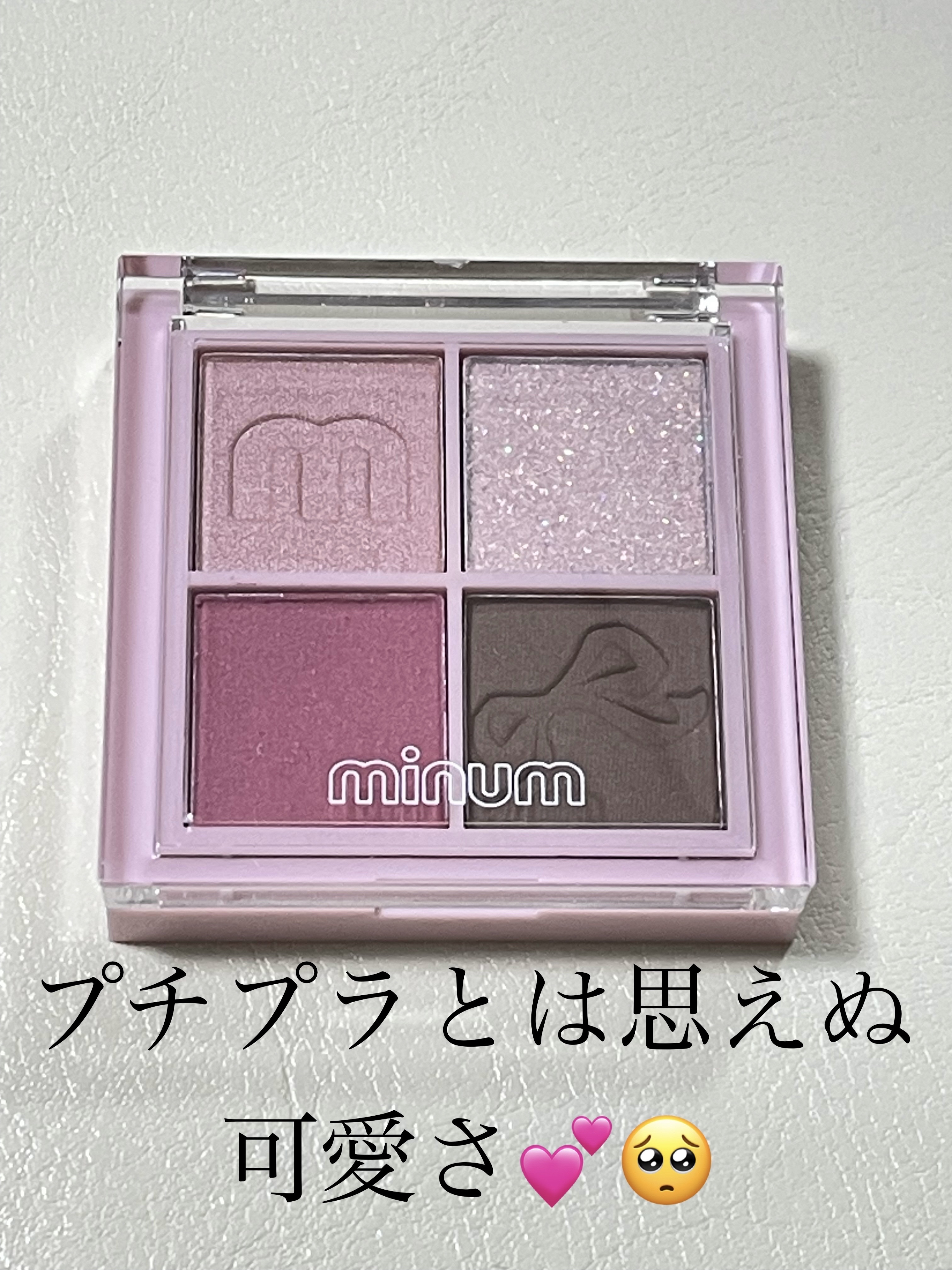 バブアイカラーパレット/minum/アイシャドウパレットを使ったクチコミ（3枚目）