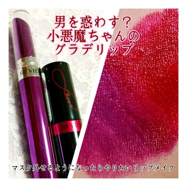 スーパー ラストラス リップスティック/REVLON/口紅を使ったクチコミ（1枚目）