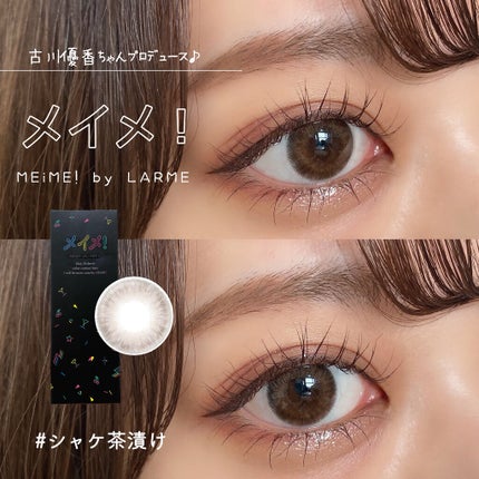 メイメ!/LARME/カラーコンタクトレンズを使ったクチコミ(1枚目)