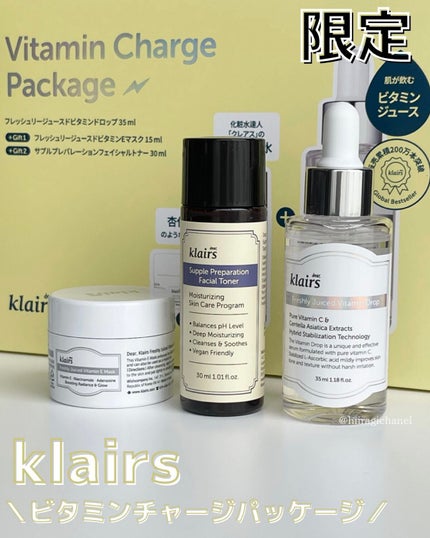 フレッシュリージュースドビタミンドロップ(35ml)/Klairs/美容液を使ったクチコミ(1枚目)