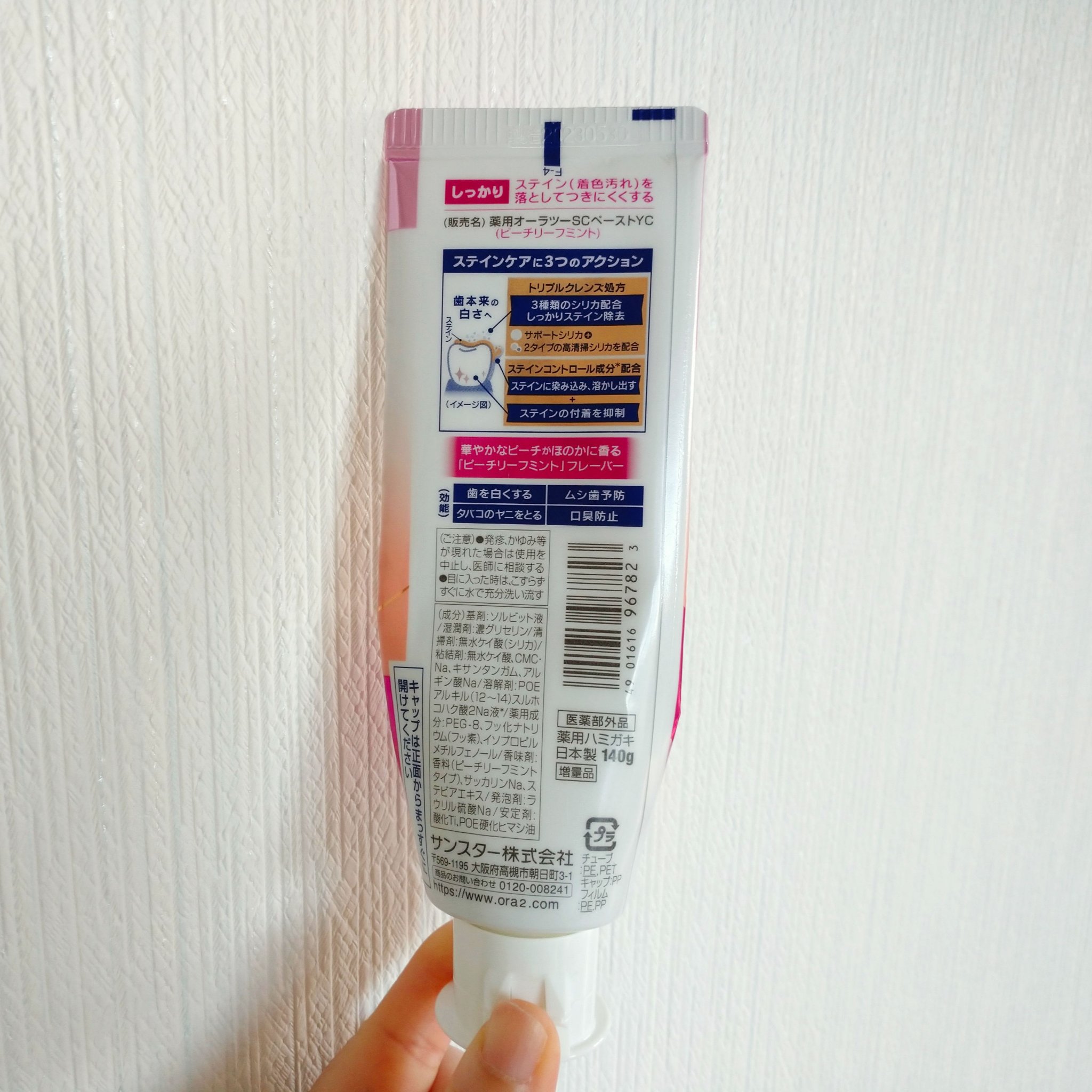 オーラツーミー ステインクリア ペースト/オーラツー/歯磨き粉を使ったクチコミ（2枚目）
