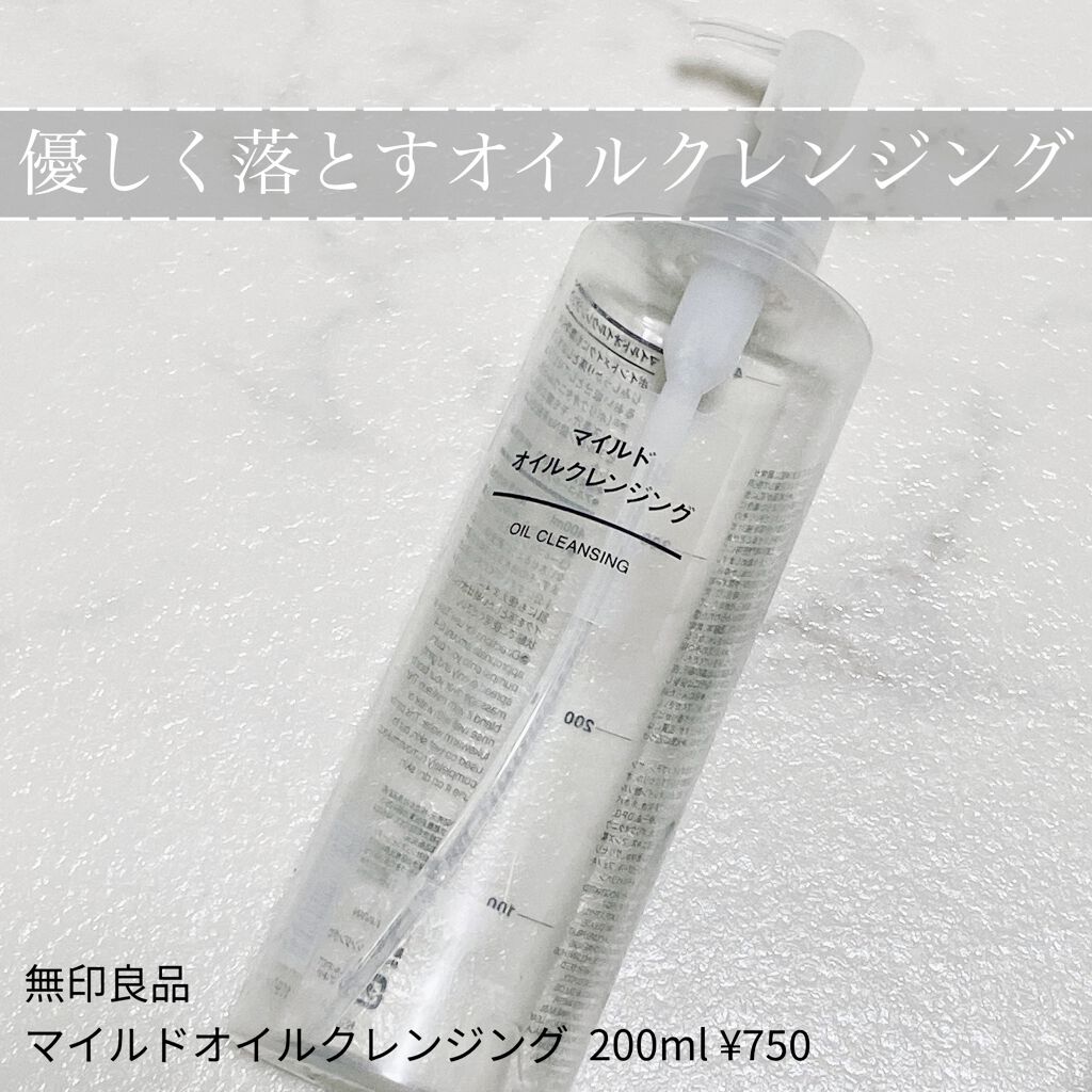 マイルドオイルクレンジング/無印良品/オイルクレンジングを使ったクチコミ（1枚目）