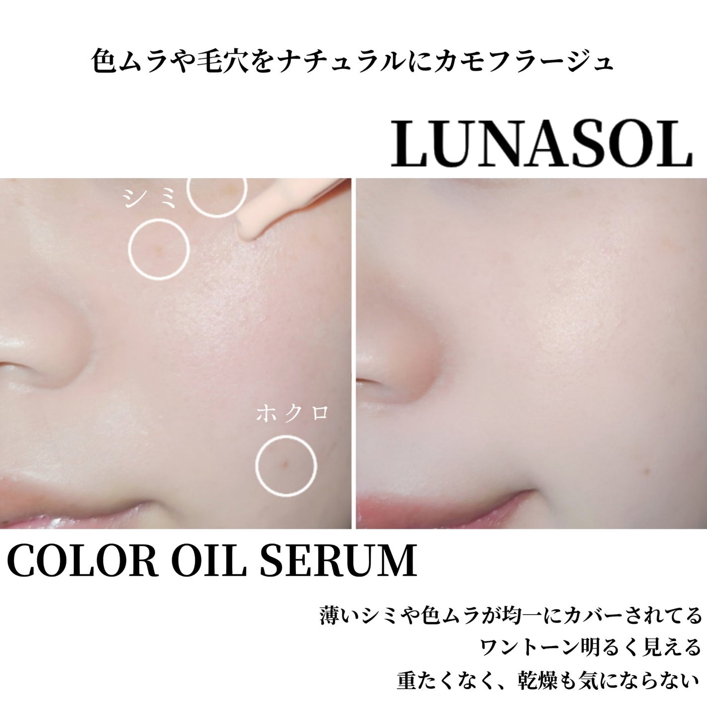 ルナソル カラーオイル セラム/LUNASOL/リキッドファンデーションを使ったクチコミ(3枚目)