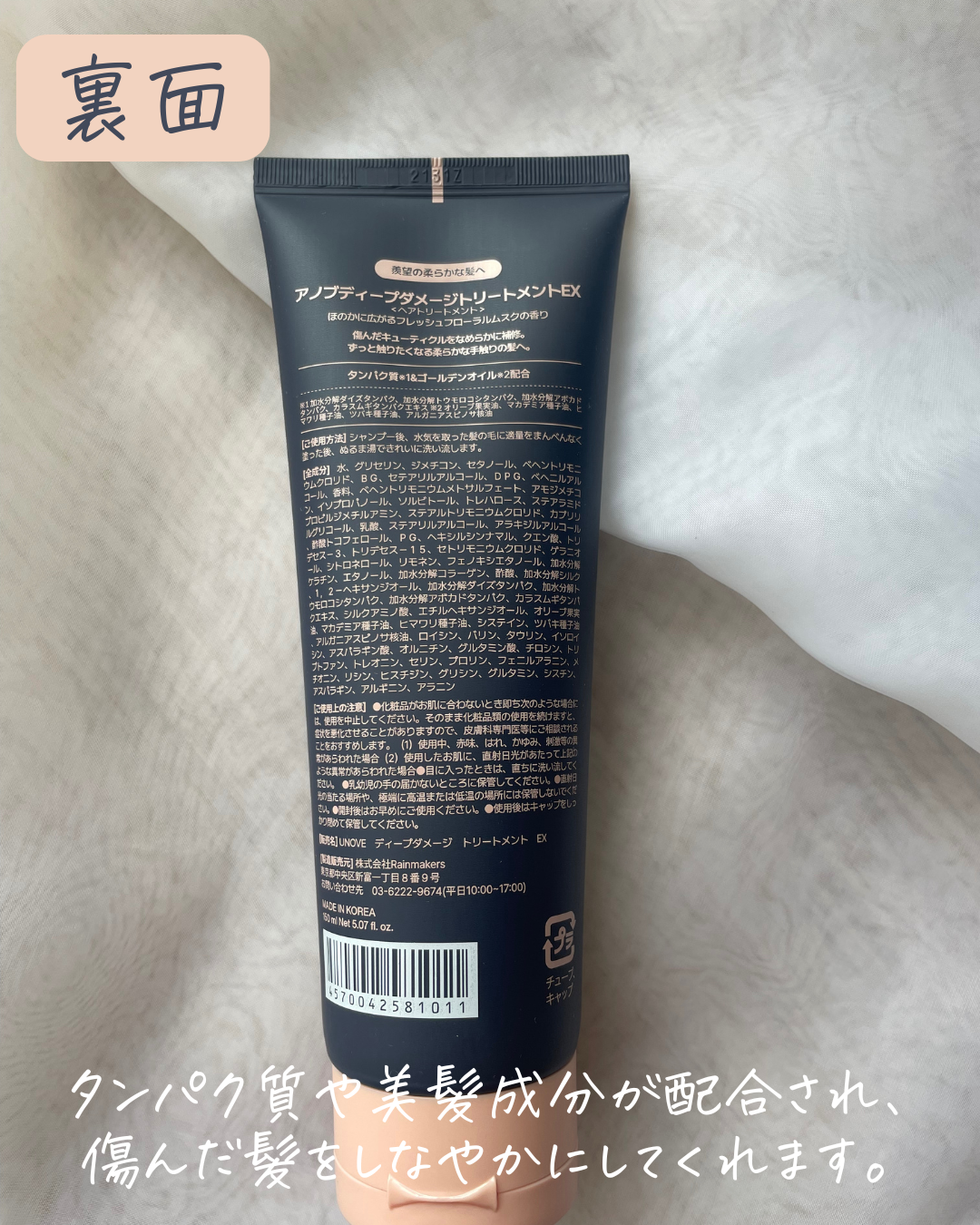 ディープダメージトリートメントEX/UNOVE/洗い流すヘアトリートメントを使ったクチコミ（3枚目）