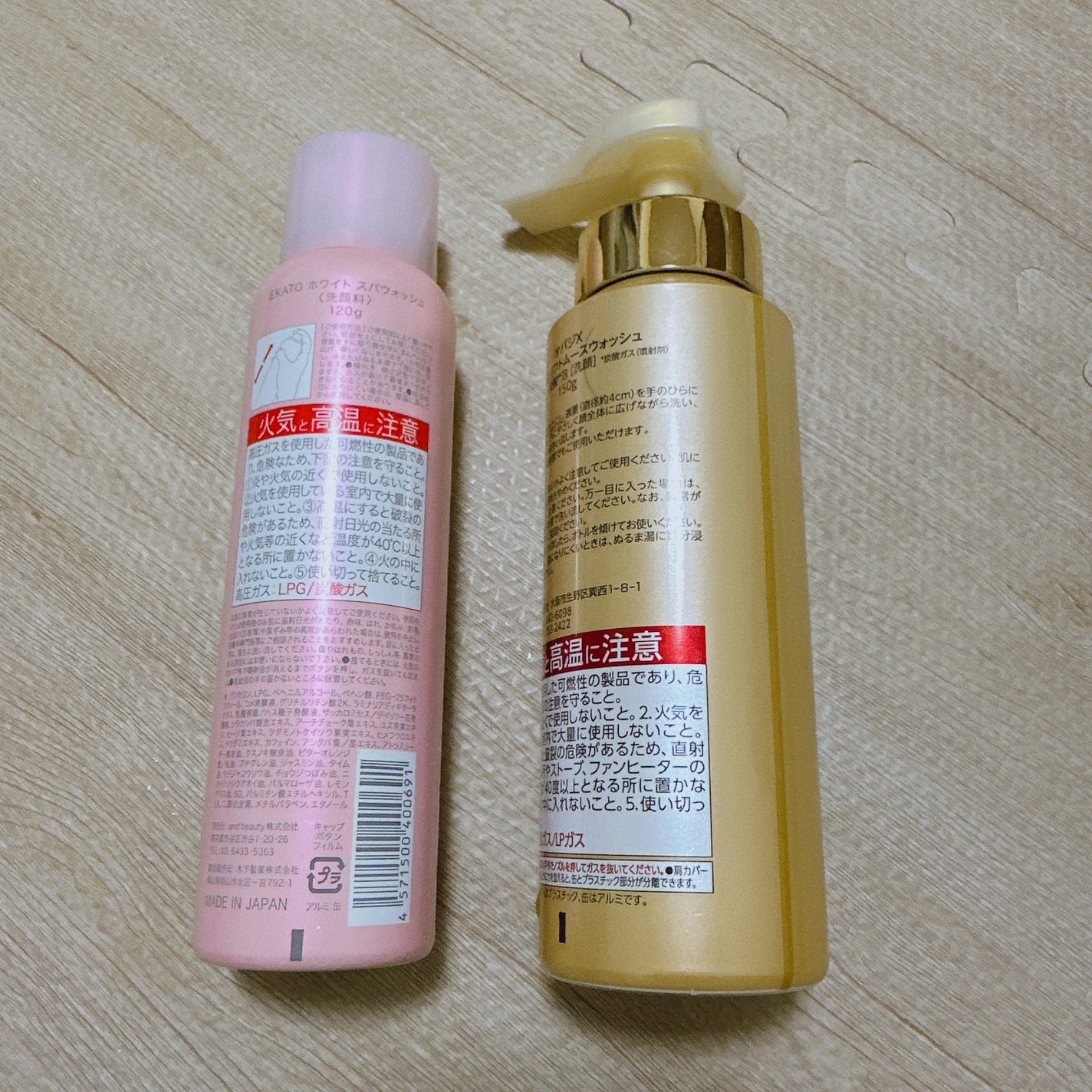 ホワイト スパウォッシュ/EKATO./その他洗顔料を使ったクチコミ(2枚目)