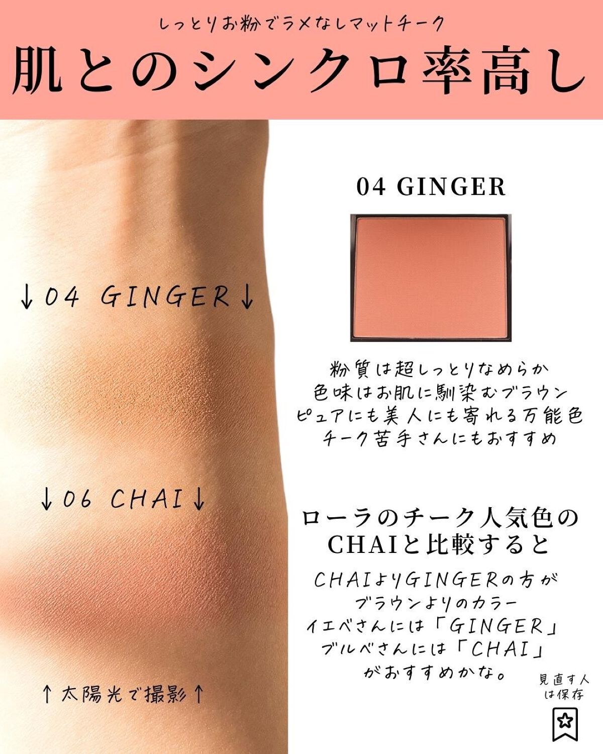 ブラッシュ カラー インフュージョン/ローラ メルシエ/パウダーチーク by みみみ｜コスメ狂いOL