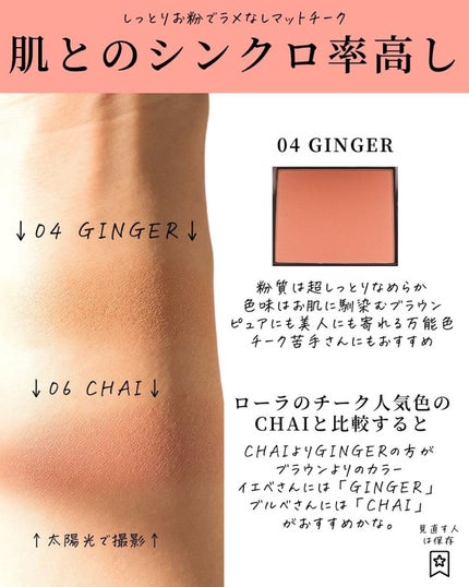 ブラッシュ カラー インフュージョン/ローラ メルシエ/パウダーチークを使ったクチコミ(4枚目)