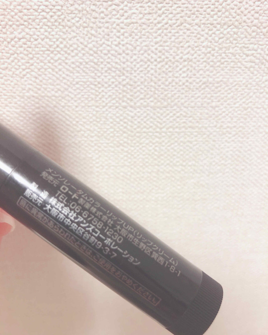 ウォーターリップ トーンアップCC ローズピンク/メンソレータム/リップクリームを使ったクチコミ（2枚目）