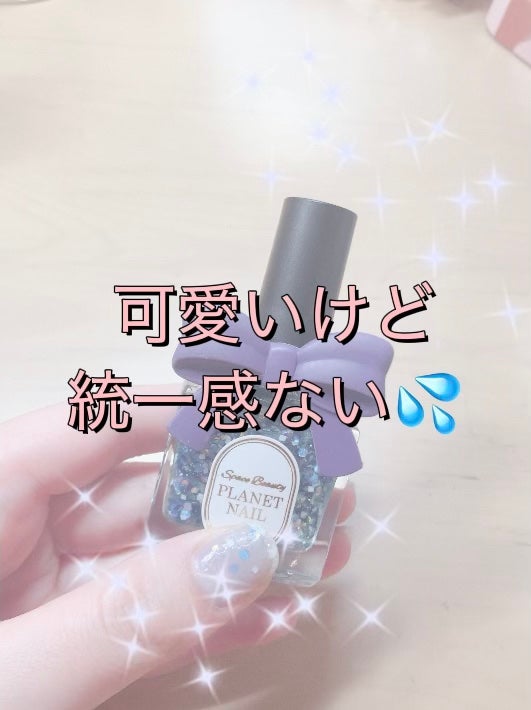 カラフルネイルズ/キャンメイク/マニキュアを使ったクチコミ(1枚目)