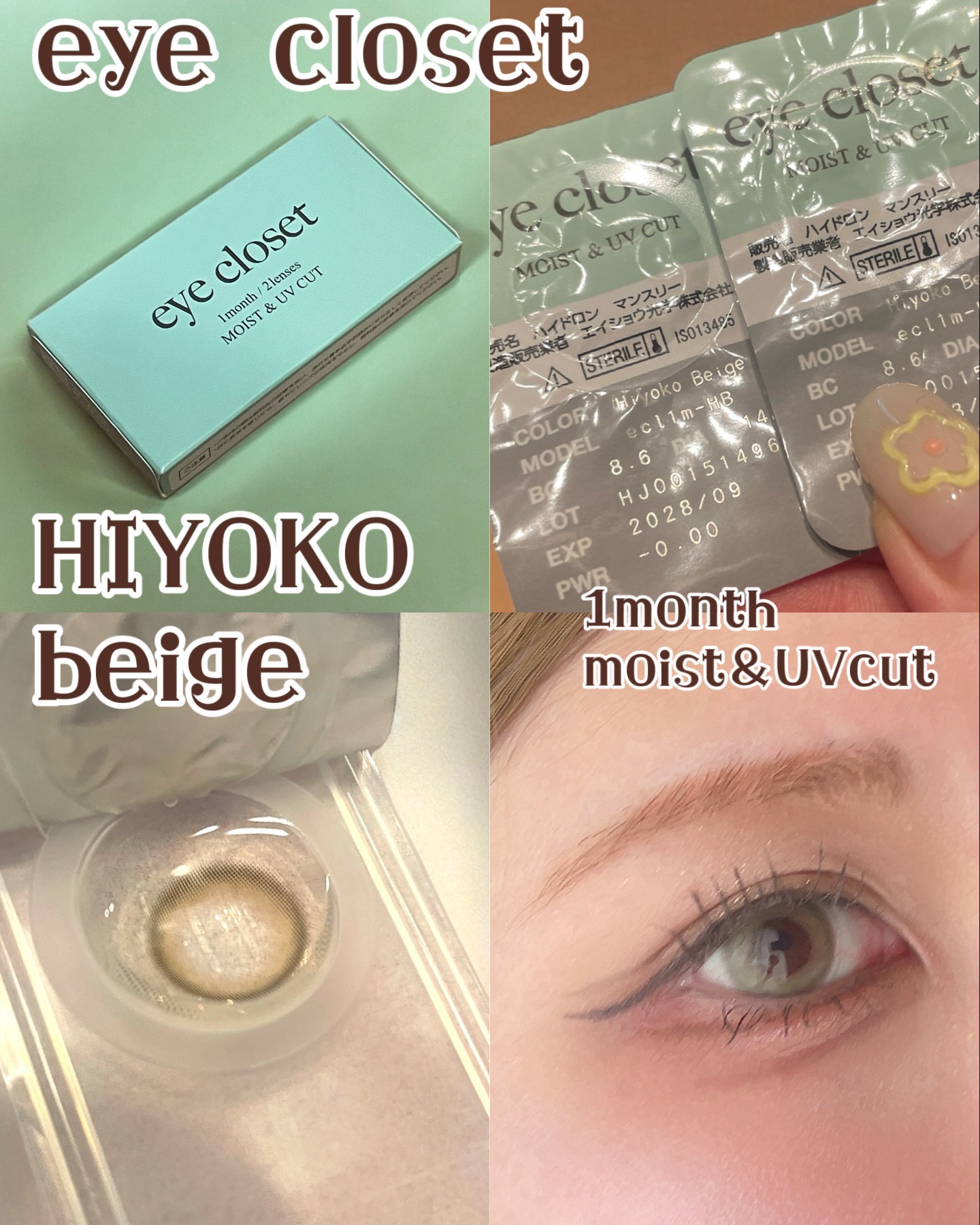 eye closet/EYE CLOSET/カラーコンタクトレンズを使ったクチコミ（1枚目）