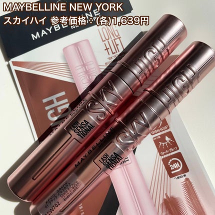 スカイハイ/MAYBELLINE NEW YORK/マスカラを使ったクチコミ(5枚目)
