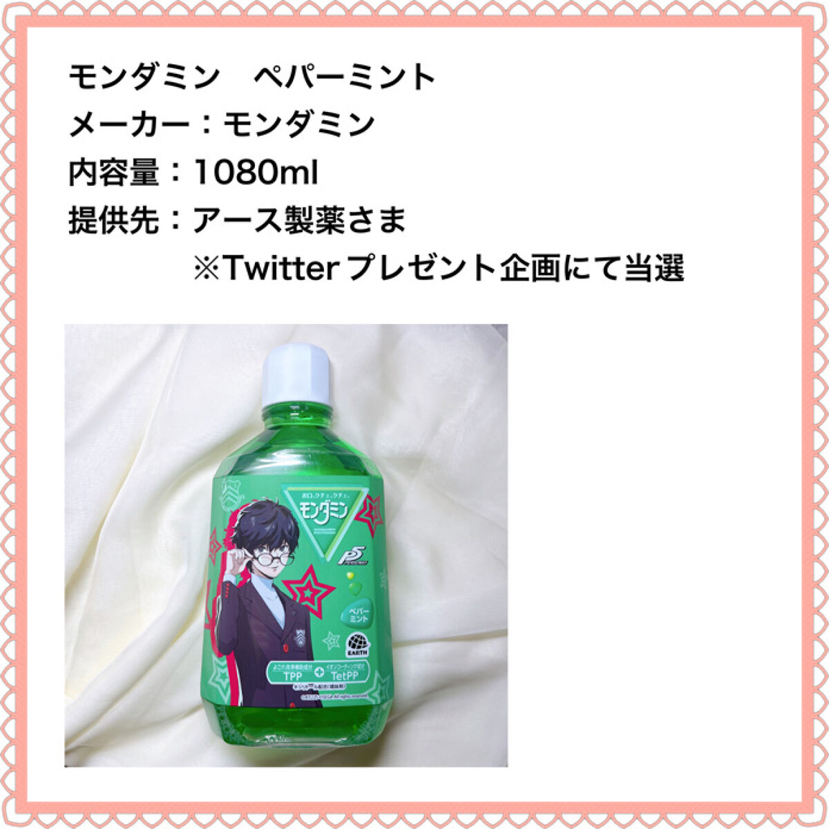 モンダミン ペパーミント 1080ml/モンダミン/マウスウォッシュ・スプレーを使ったクチコミ（2枚目）