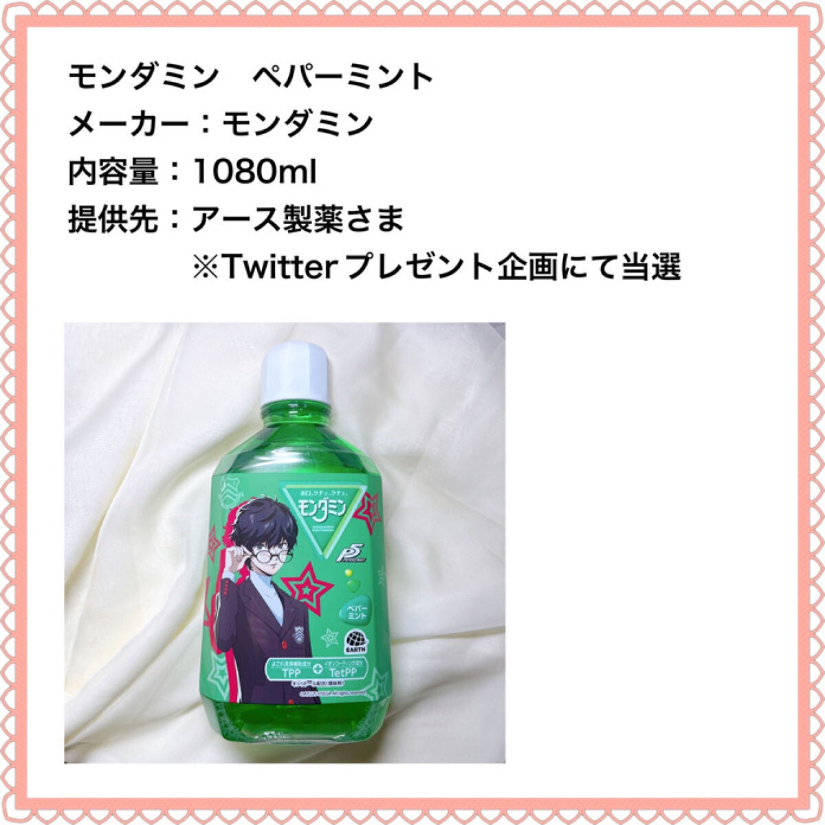 モンダミン/モンダミン/マウスウォッシュ・スプレーを使ったクチコミ(2枚目)