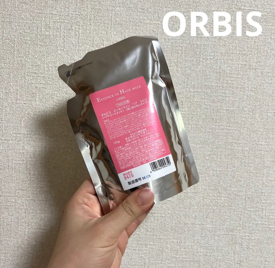 エッセンスインヘアミルク/オルビス/ヘアミルクを使ったクチコミ(1枚目)