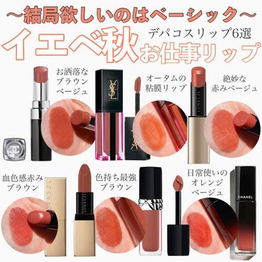 ルージュ ピュールクチュール ヴェルニ ウォーターステイン/YVES SAINT LAURENT BEAUTE/口紅を使ったクチコミ（1枚目）