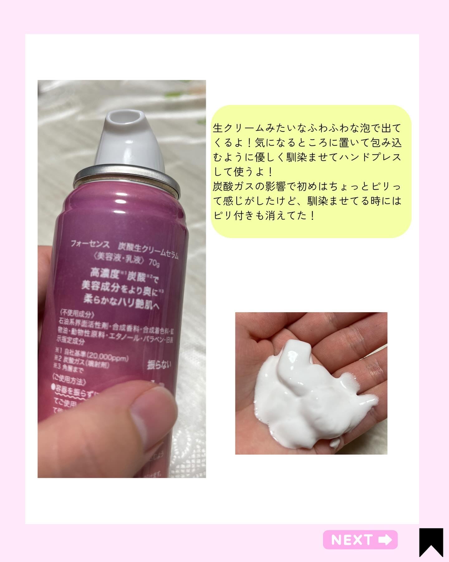 を使ったクチコミ（3枚目）