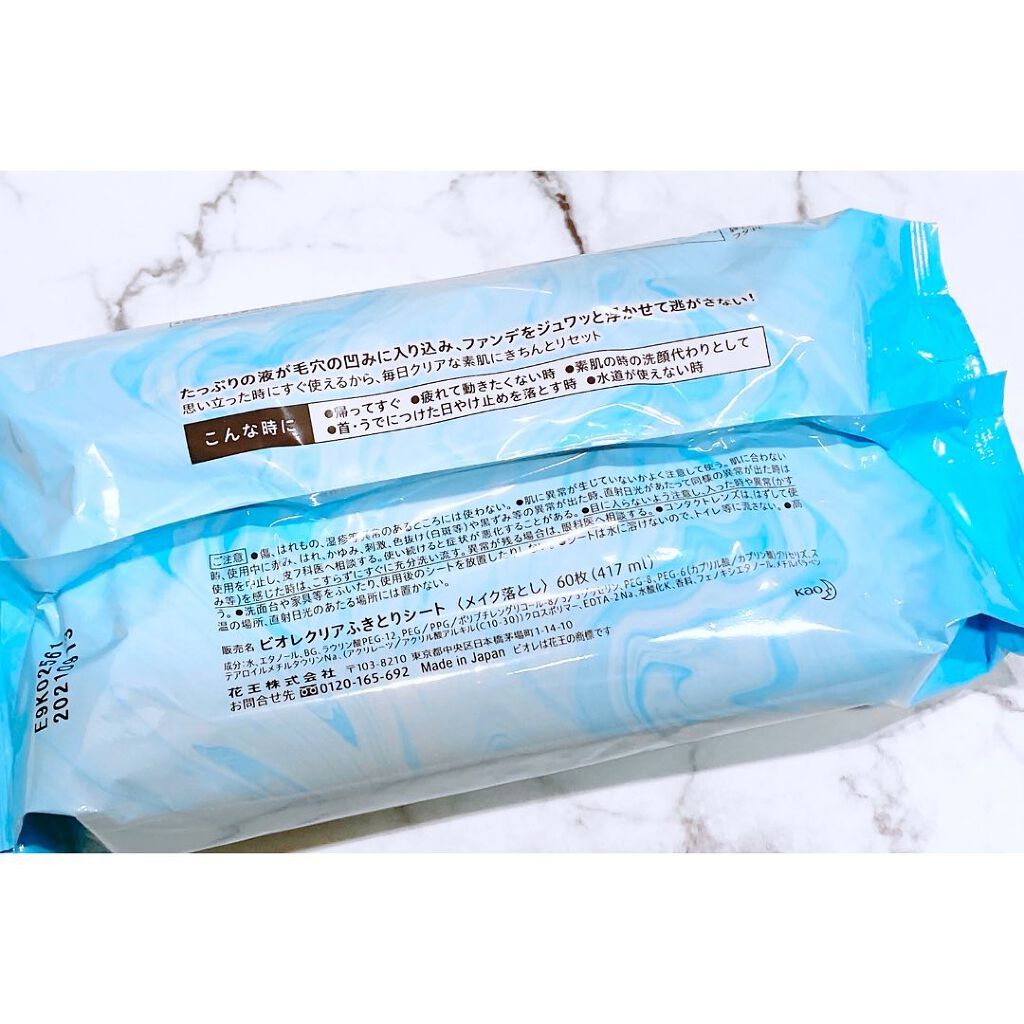 クリアふきとりシート/ビオレ/クレンジングシートを使ったクチコミ（2枚目）