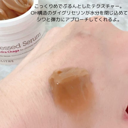 Pressed Serum Tundra chaga/BLITHE/美容液を使ったクチコミ(4枚目)