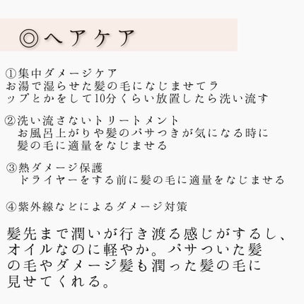 柳屋 あんず油/柳屋あんず油/ヘアオイルを使ったクチコミ(2枚目)