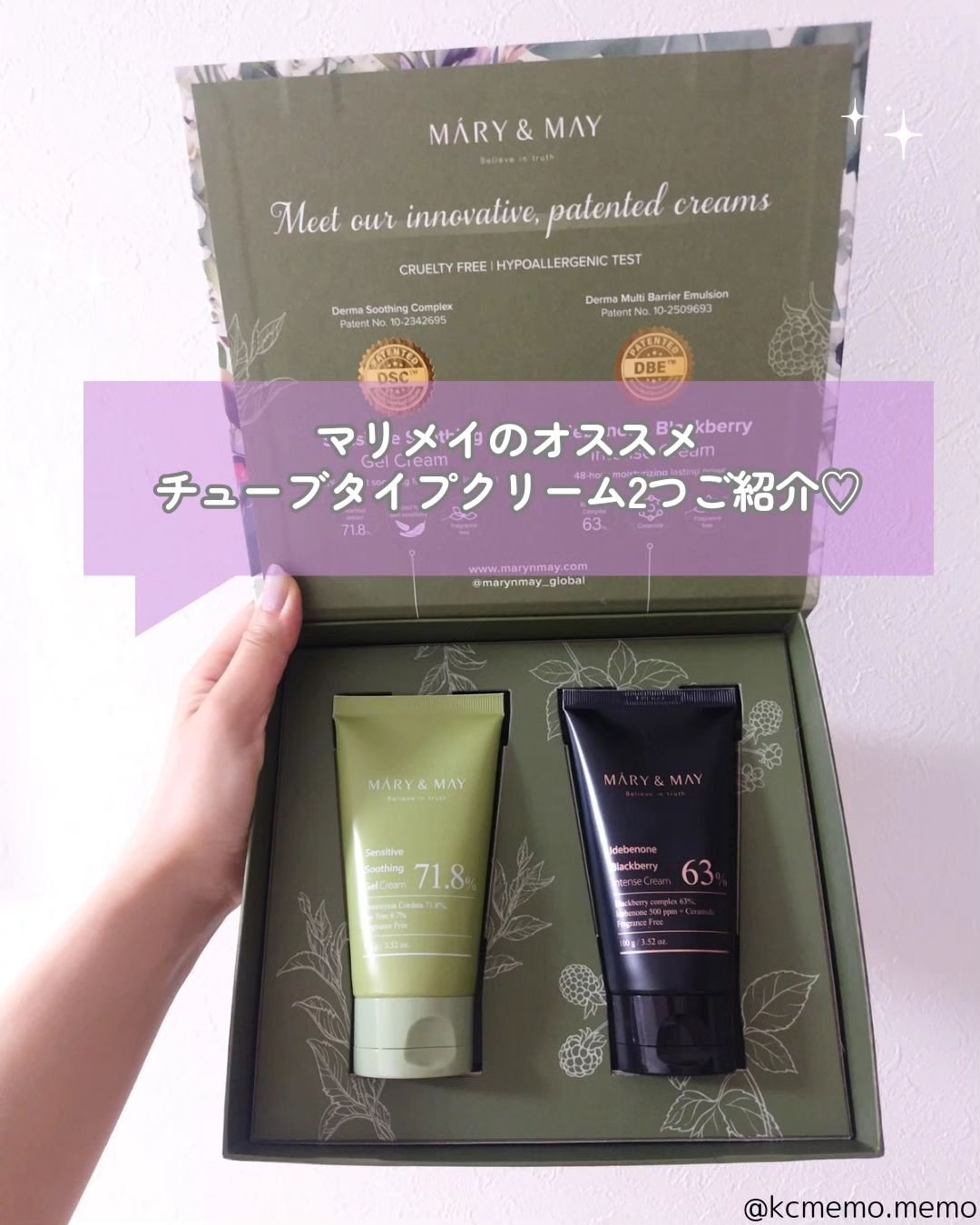 イデベノン＋ブラックベリー インテンスクリーム/MARY&MAY/フェイスクリームを使ったクチコミ（2枚目）