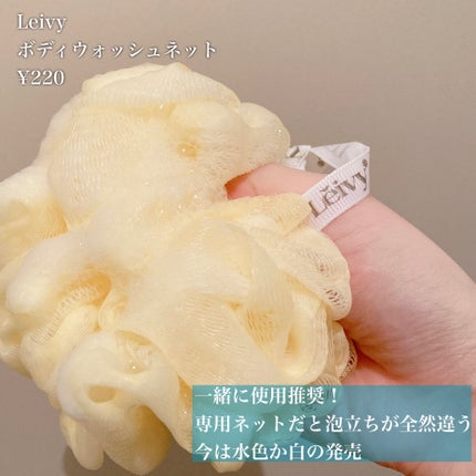 レイヴィー クールボディシャンプー/Leivy/ボディソープを使ったクチコミ(3枚目)