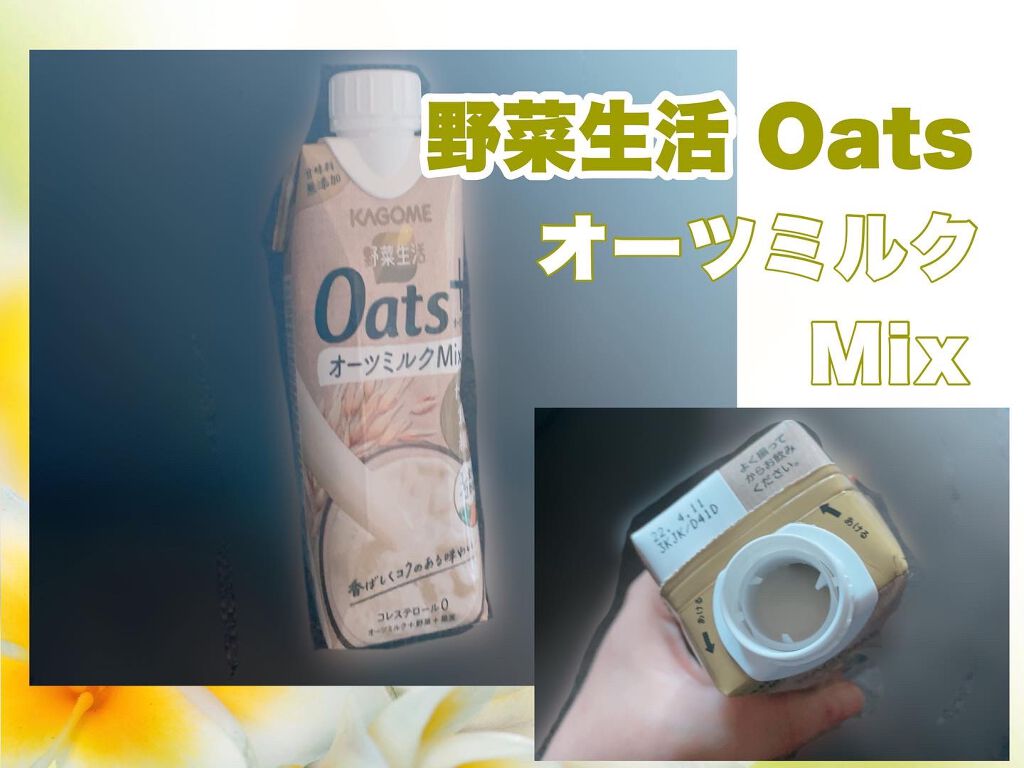 きーちゃん☆LIPSパートナー☆ on LIPS 「たっぷり食物繊維1/2食分の野菜使用コレステロール01/2食分..」(1枚目)