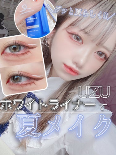 EYE OPENING LINER/UZU BY FLOWFUSHI/リキッドアイライナーを使ったクチコミ（1枚目）