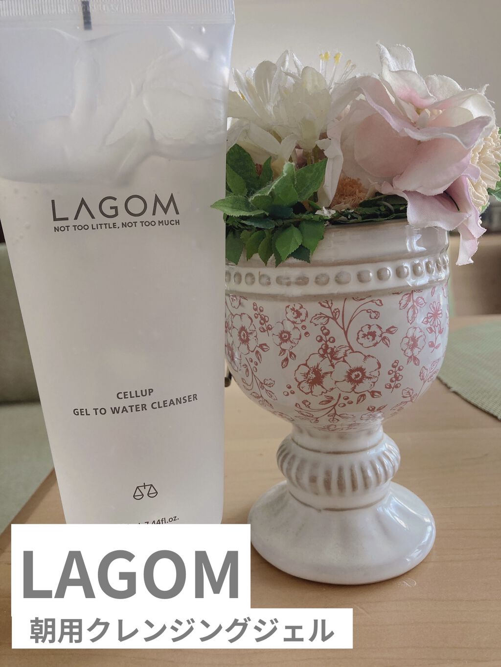 ラゴム ジェルトゥウォーター クレンザー(朝用洗顔)/LAGOM /その他洗顔料を使ったクチコミ（1枚目）