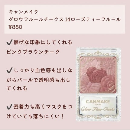グロウフルールチークス/キャンメイク/パウダーチークを使ったクチコミ(4枚目)