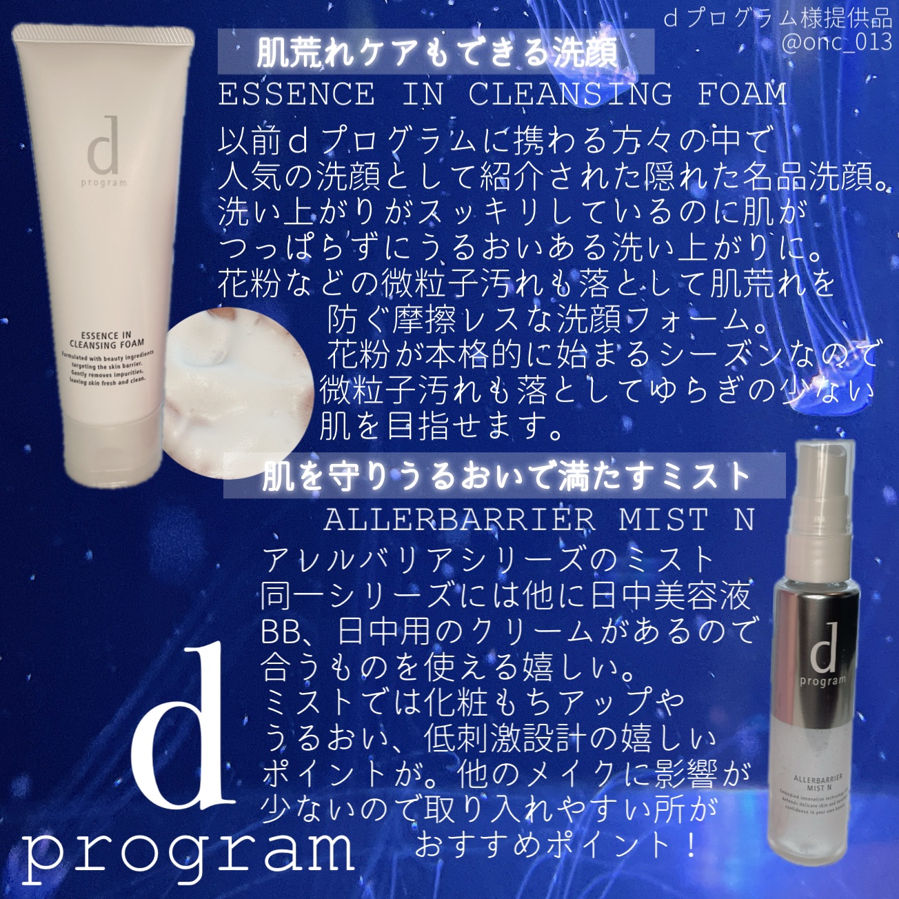 モイストケア ローション MB/d プログラム/化粧水を使ったクチコミ（2枚目）