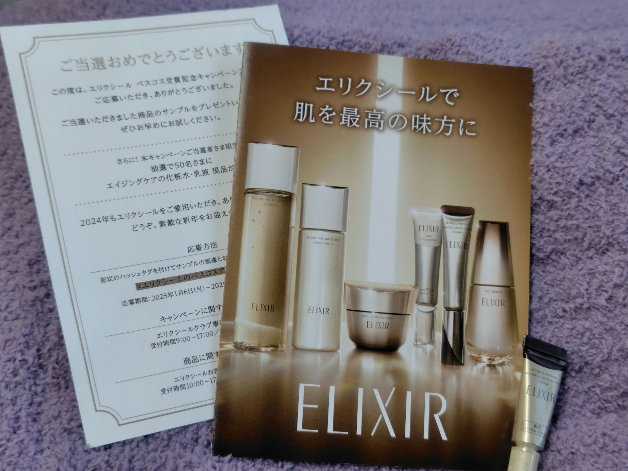 レチノパワー リンクルクリーム /エリクシール/アイケア・アイクリームを使ったクチコミ（1枚目）