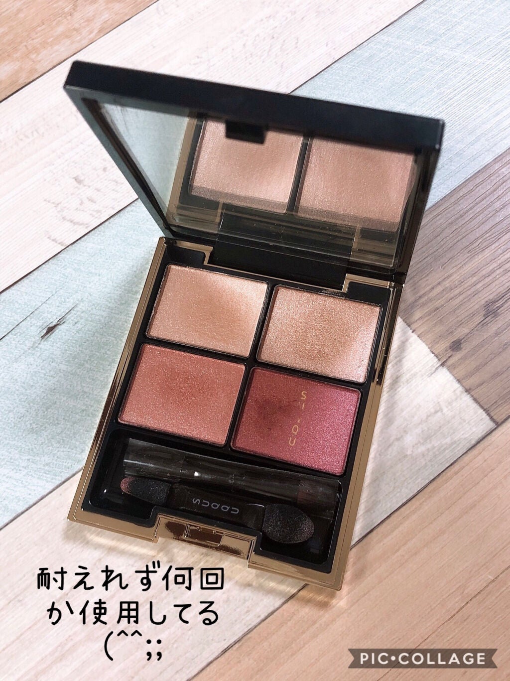 デザイニング カラー アイズ/SUQQU/アイシャドウパレットを使ったクチコミ(2枚目)