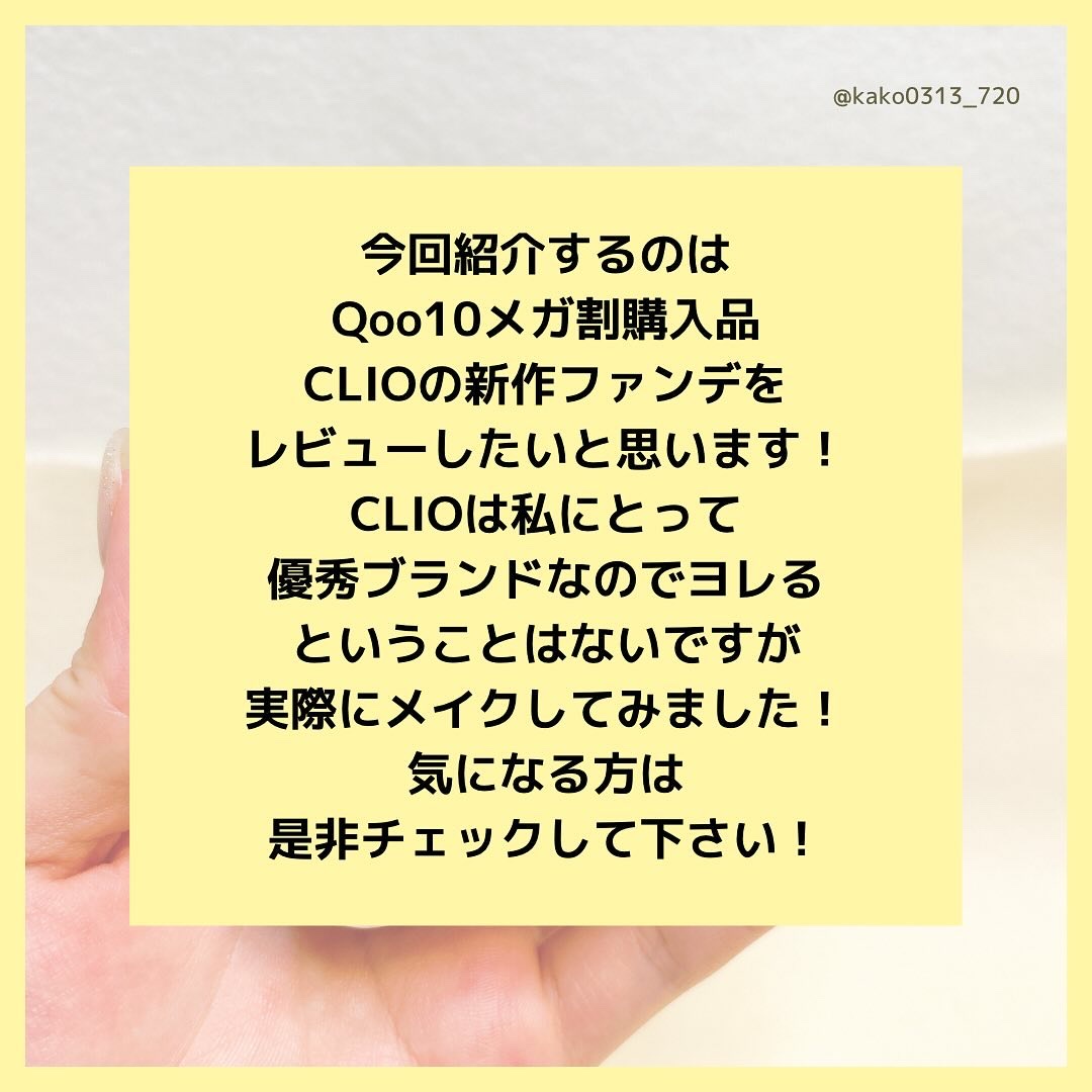 キル カバー ファンウェア クッション ザ オリジナル/CLIO/クッションファンデーションを使ったクチコミ（2枚目）