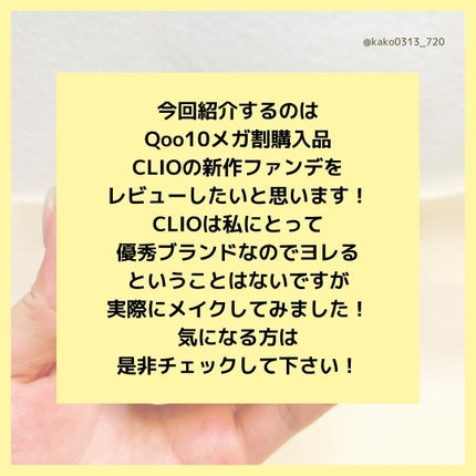 キル カバー ファンウェア クッション ザ オリジナル/CLIO/クッションファンデーションを使ったクチコミ(2枚目)