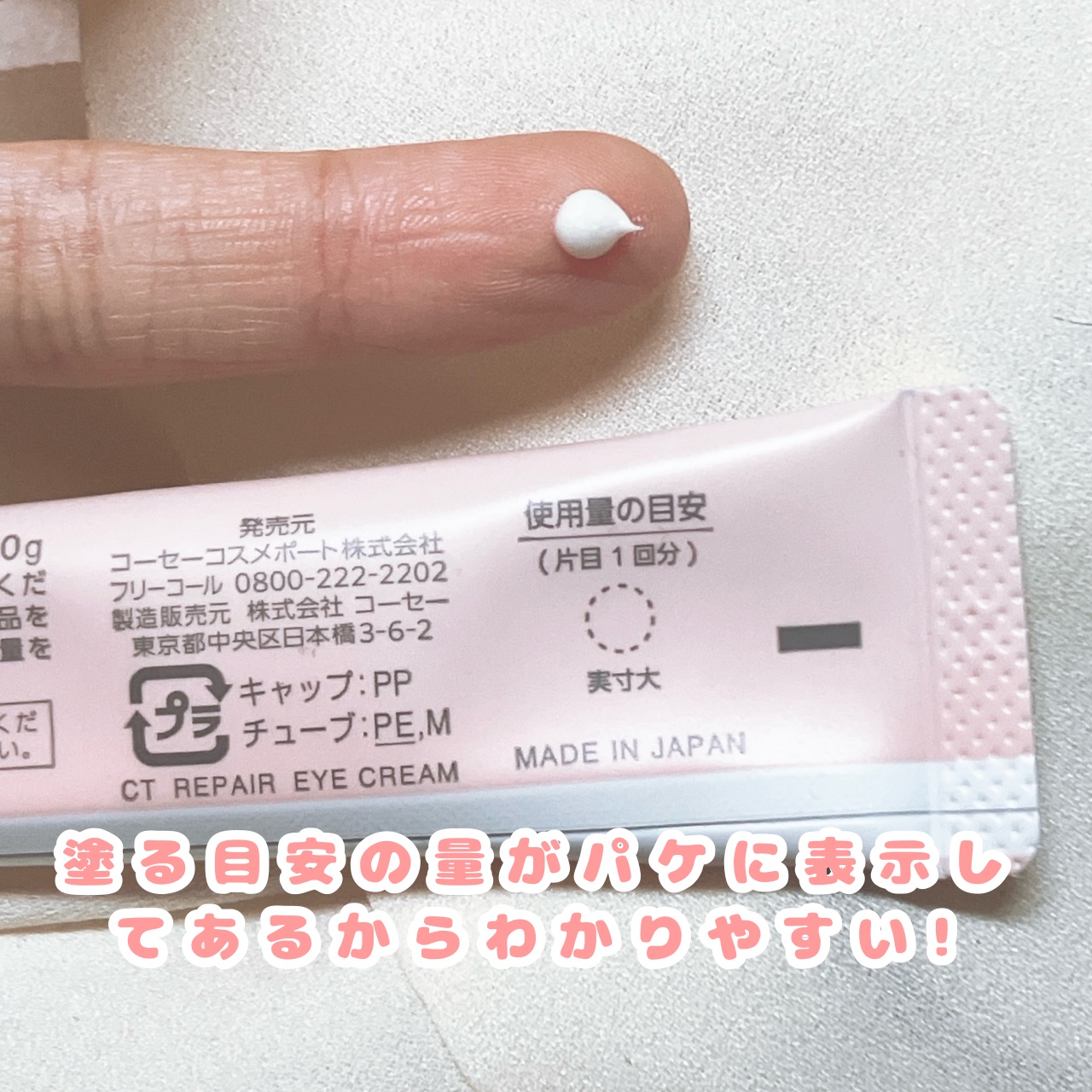 を使ったクチコミ（2枚目）