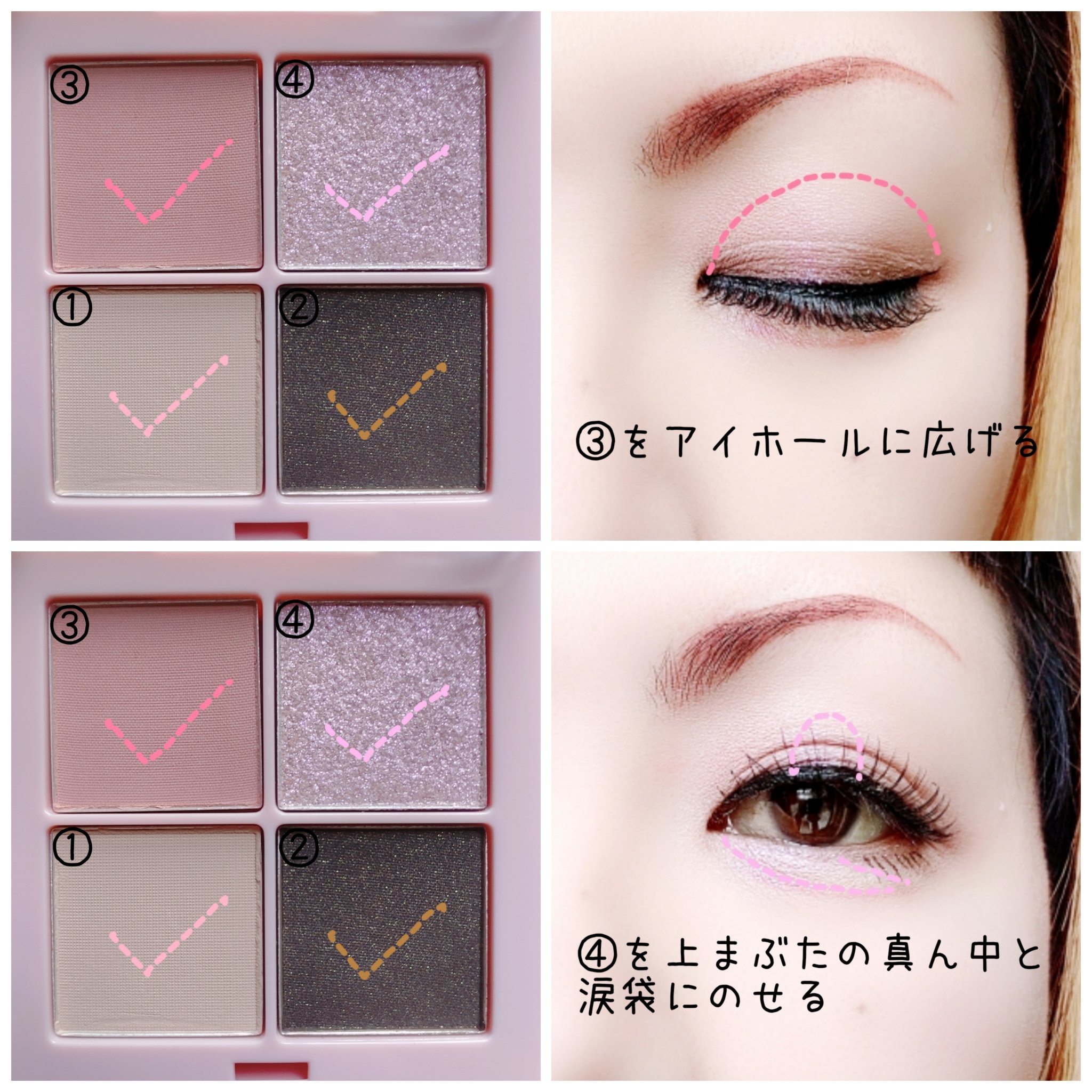  4色アイシャドウ/Étoile Rose/アイシャドウパレットを使ったクチコミ（3枚目）