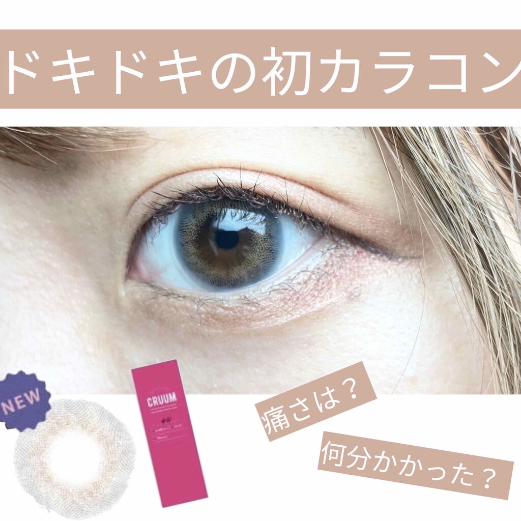 サンテ ボーティエ(医薬品)/参天製薬/その他を使ったクチコミ（1枚目）