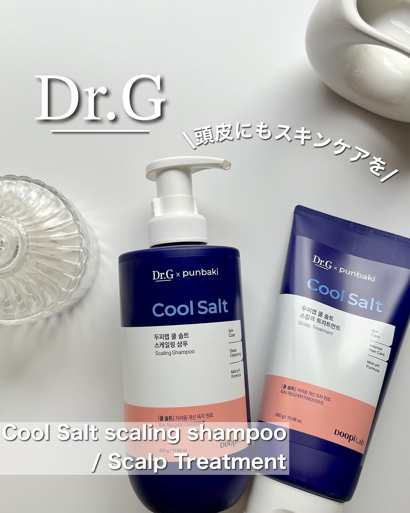 クールソルトスケーリングシャンプー/クールソルトスカルプトリートメント/Dr.G/市販シャンプーを使ったクチコミ(1枚目)