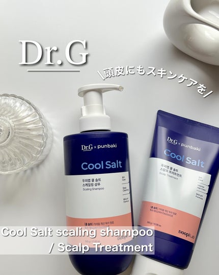 クールソルトスケーリングシャンプー/クールソルトスカルプトリートメント/Dr.G/市販シャンプーを使ったクチコミ(1枚目)