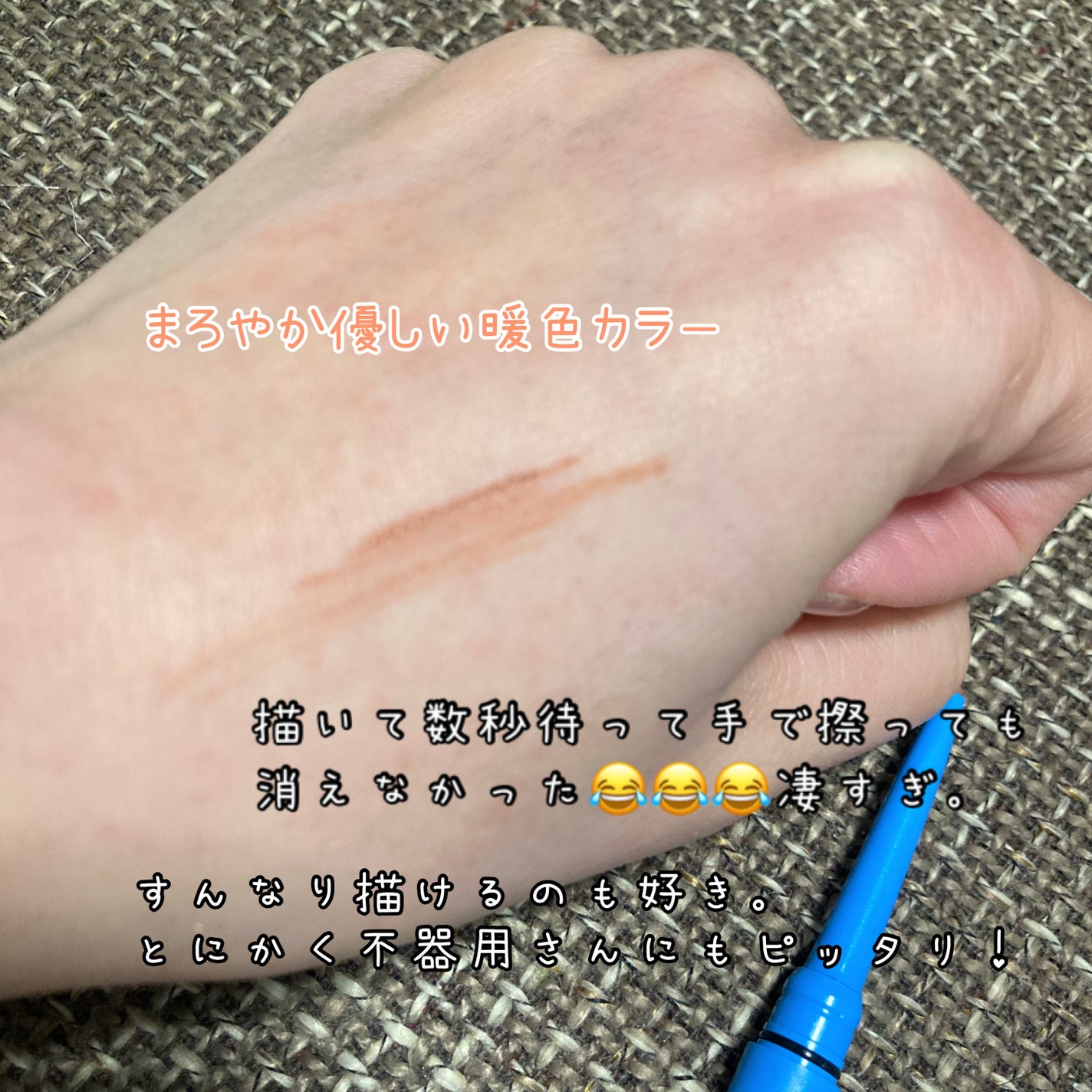 「密着アイライナー」極細クリームペンシル/デジャヴュ/ペンシルアイライナーを使ったクチコミ(2枚目)