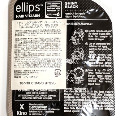 ヘアーオイル【シャイニーブラック】/ellips/ヘアオイルを使ったクチコミ（2枚目）