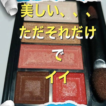 ショコラスウィート アイズ 112/リンメル ロンドン/アイシャドウパレットを使ったクチコミ(1枚目)