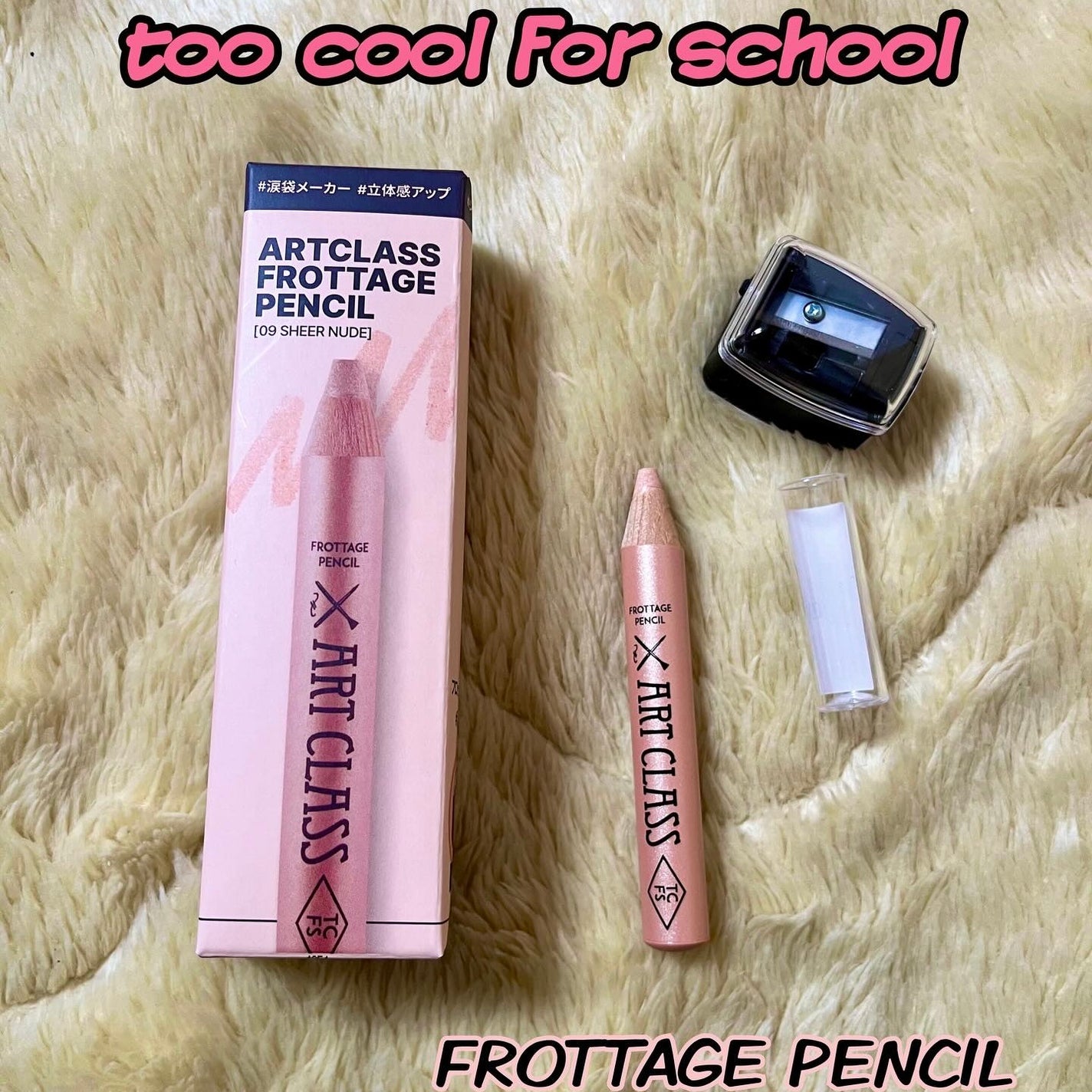 アートクラス フロッタージュペンシル/too cool for school/スティックアイシャドウを使ったクチコミ(1枚目)