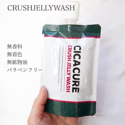 シカキュア クラッシュジェリーウォッシュ/山忠/その他洗顔料を使ったクチコミ(2枚目)